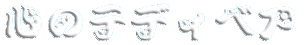 �S�̃e�f�B�x�A